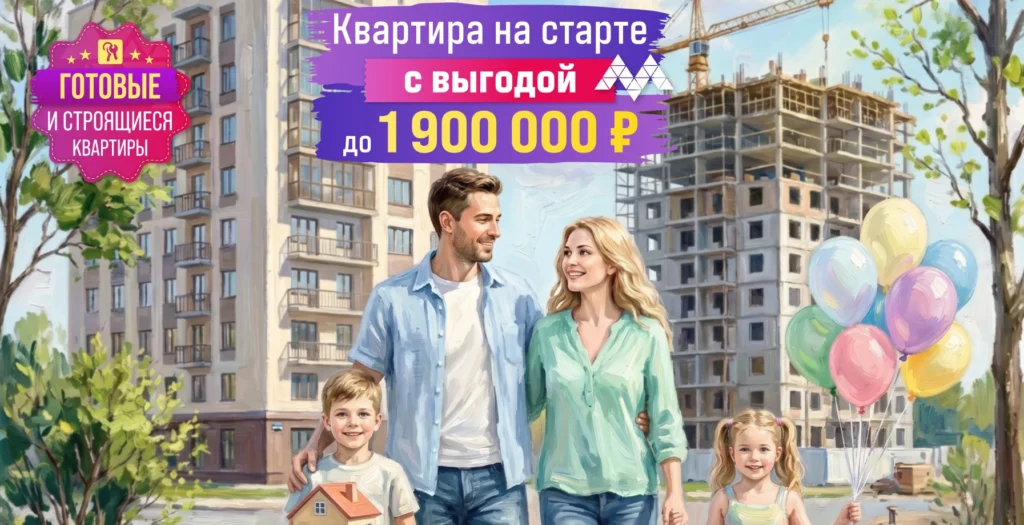 ЖК Новоград Монино