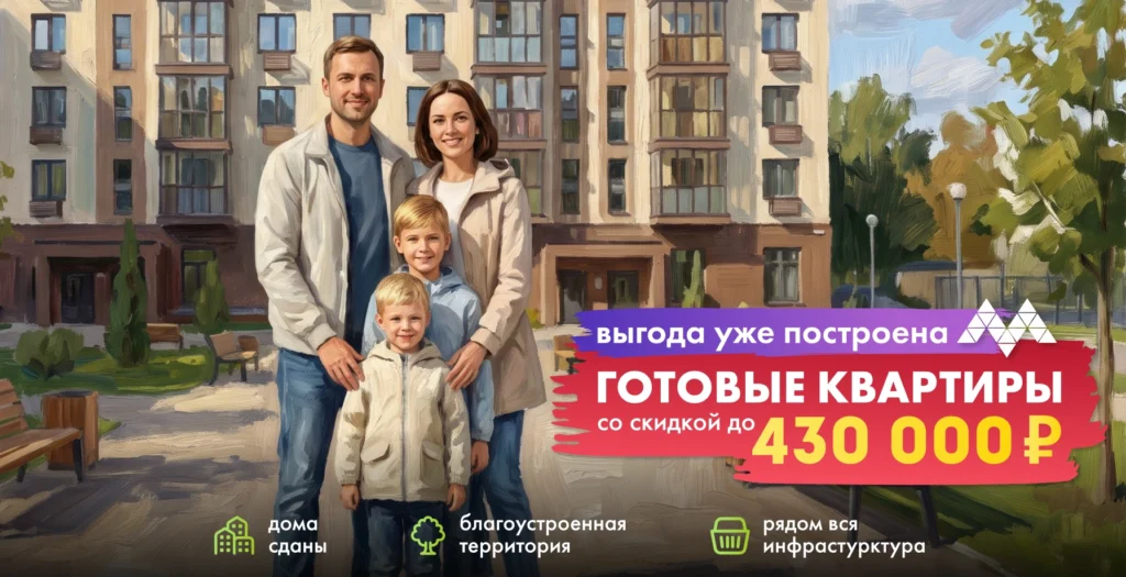 Ход Строительства